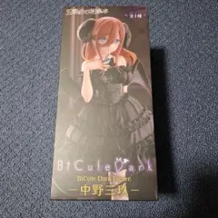 五等分の花嫁　BiCute Dark Figure 中野三玖