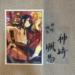あんスタ 神崎颯馬 サインステッカー