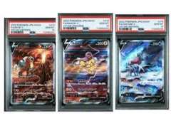 エンテイ スイクン ライコウv sar 3枚セット PSA10