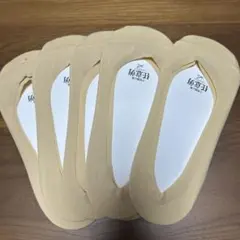 本日限定値下げ！ ベージュ 浅履きソックス 5足セット