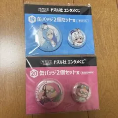 ドズル社　ローソンエンタメくじ　缶バッジ２個セット賞　おらふくん　おおはらMEN