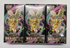 ハイクラスパックMEGAドリームex ポケカ　シュリンク付き 3BOX