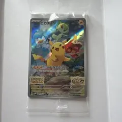 2026年最新】ポケモンカード ピカチュウ スカーレット バイオレットの