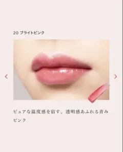 オペラ リップティント N 20 ブライトピンクのサムネイル