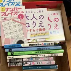 【本日限り】書籍まとめ売りセット【11冊】