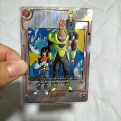 人造人間16号　R　パラレル　SB01-002