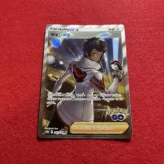 匿名配送 キャンデラ SR S10b Pokémon GO 080/071のサムネイル