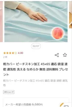 極上　枕カバー　ブルー　新品未開封❗定価6580円