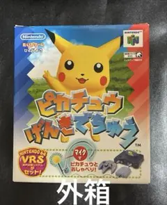 任天堂64ソフト　ピカチュウげんきでちゅう