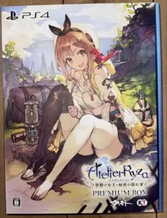 【中古】PS4版 ライザのアトリエ 常闇の女王と秘密の隠れ家　プレミアムボックス