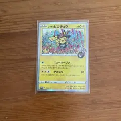 2026年最新】シブヤのピカチュウの人気アイテム - メルカリ
