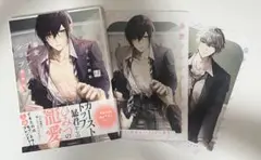 暴愛フレンドシップ 新装版 ずんだ餅粉 アニメイト小冊子付き