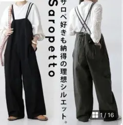アンティカ　サロペットパンツ　黒のサムネイル