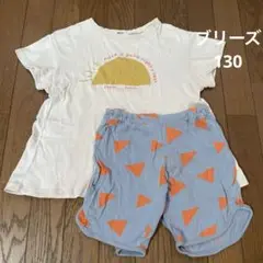ブリーズ　パジャマ　130