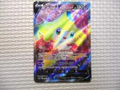 美品 ポケモンカード ジラーチV SR S10D
