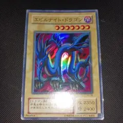 3329】遊戯王 エビルナイト・ドラゴン 2期スーパーパラレル - メルカリ