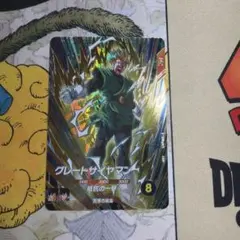 ドラゴンボールスーパーダイバーズ SDV6-029 グレートサイヤマン GDR