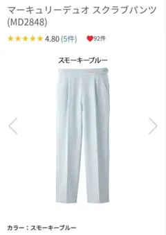 ナース スクラブ s
