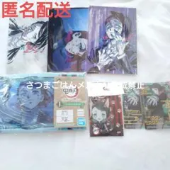 鬼滅の刃　魘夢　全集中展　ポストカード　マルチケース　アクキー　カード