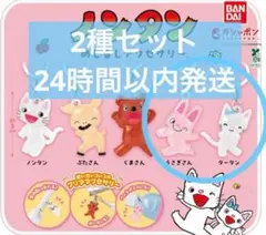 ノンタン めじるしアクセサリー　2種セット