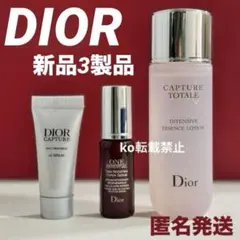 Dior カプチュール トータル ミニサイズ 3点セット - メルカリ