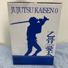 呪術廻戦 一番くじ5th anniversaryH賞乙骨憂太