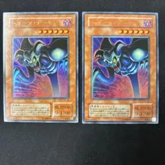 当時物・希少】遊戯王 トゥーン・デーモン 初期 パラレルレア - メルカリ