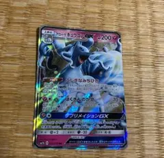 アローラキュウコンGX RR SM7b フェアリーライズ 025/050 - メルカリ