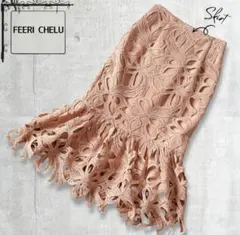 【FEERI CHELU】総レース マーメイド タイトスカート ベージュ Mのサムネイル
