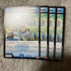 ～アクア・ナイトの不死身な根性～　673783