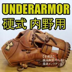 アンダーアーマー 澤村拓一モデル UA Pitcher 投手用 硬式グローブ