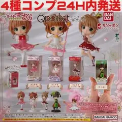 [4種コンプ]カードキャプターさくら Q posket ガチャガシャポン