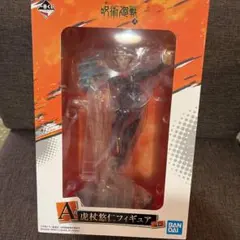 呪術廻戦 一番くじ 弐 A賞 虎杖悠仁フィギュア