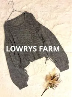 LOWRYS FARM グレー ニット セーター ドロストデザイン ボリューム袖
