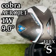 【カスタム】コブラ エアロジェット 1W ドライバー 9.0° Sのサムネイル