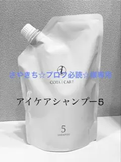 COTA i CARE シャンプー 7 詰め替え用 750ml - メルカリ