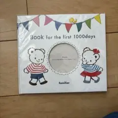 familiar Book 1000days アルバム