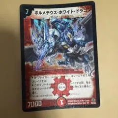 2026年最新】ボルメテウスホワイトドラゴン コロコロの人気アイテム