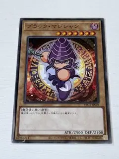 遊戯王　パワプロコラボ　ブラック・マジシャン　ノーマルのサムネイル