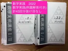 2026年最新】鉄緑会数学の人気アイテム - メルカリ