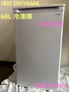 趣*里様 2024年製 アイリスオーヤマ ノンフロン冷凍庫 63L ICSD-6