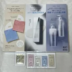 美的 2026年3月号 付録