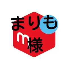 まりも様　専用