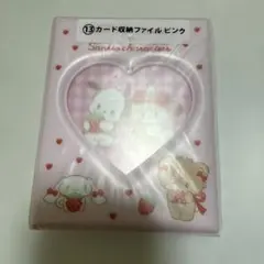 mikko サンリオ カード収納ファイル　ピンク　一番くじ