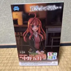 最終値下げ！五等分の花嫁　中野五月フィギュア
