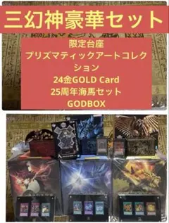 遊戯王 コトブキヤ 三幻神 フィギュア 専用台座付き - メルカリ
