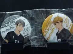 ハイキュー!!　ビックらポン　宮侑・宮治 缶バッジセット