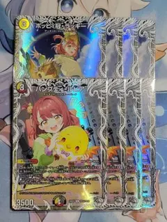 デュエルマスターズ ハンプティルピア キャラ トレジャー - メルカリ