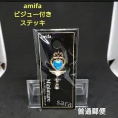青　ブルー　ビジュー付きステッキ　amifa　アミファ　普通郵便　セリア