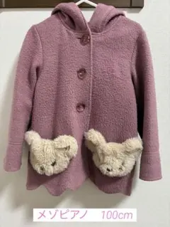 メゾピアノ　100センチ　コート　ピンク　くま　フード付きコート